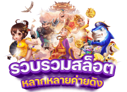 MONYFLOW98 ชีวิตมันส์ รวยทันใจ เดิมพันไม่มีสะดุด